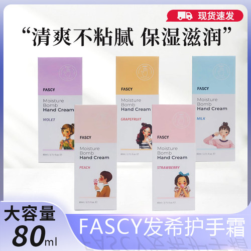 发希护手霜奶霜质地保湿清新