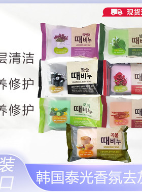 泰光去灰皂搓泥皂去灰深层清洁