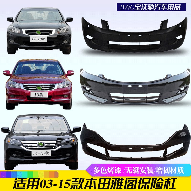 专车专用前后保险杠防擦防撞