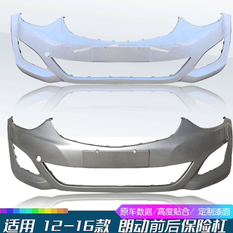 朗动前后保险杠北京现代