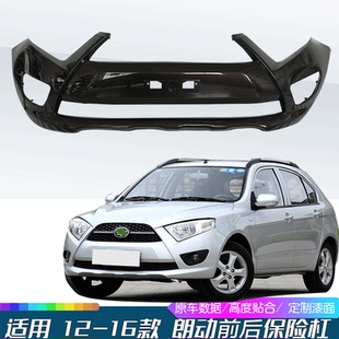 夏利N7保险杠前后保险杠夏利N7前后护杠包围夏利N7前后保护杠