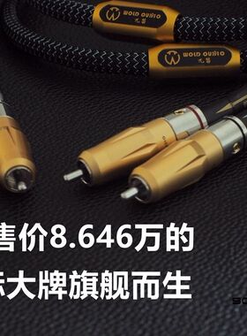 纯银线材 RCA 莲花信号线 汽车音频线 CD 胆机 前级 单晶银 功放