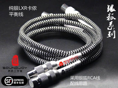 纯银线材卡农线平衡线hifiCD前级