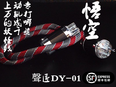 电源线cd解码器胆机发烧电源线