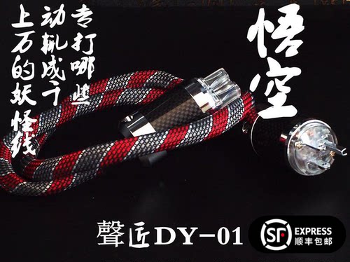 电源线cd解码器胆机发烧电源线