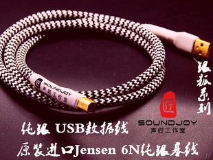 线 纯银线材 USB声卡 纯银USB线 dac解码 器