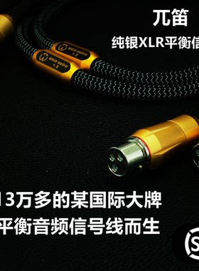纯银线材音频线单晶银平衡线