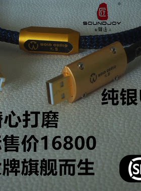 纯银USB线声卡DAC解码器数播转盘