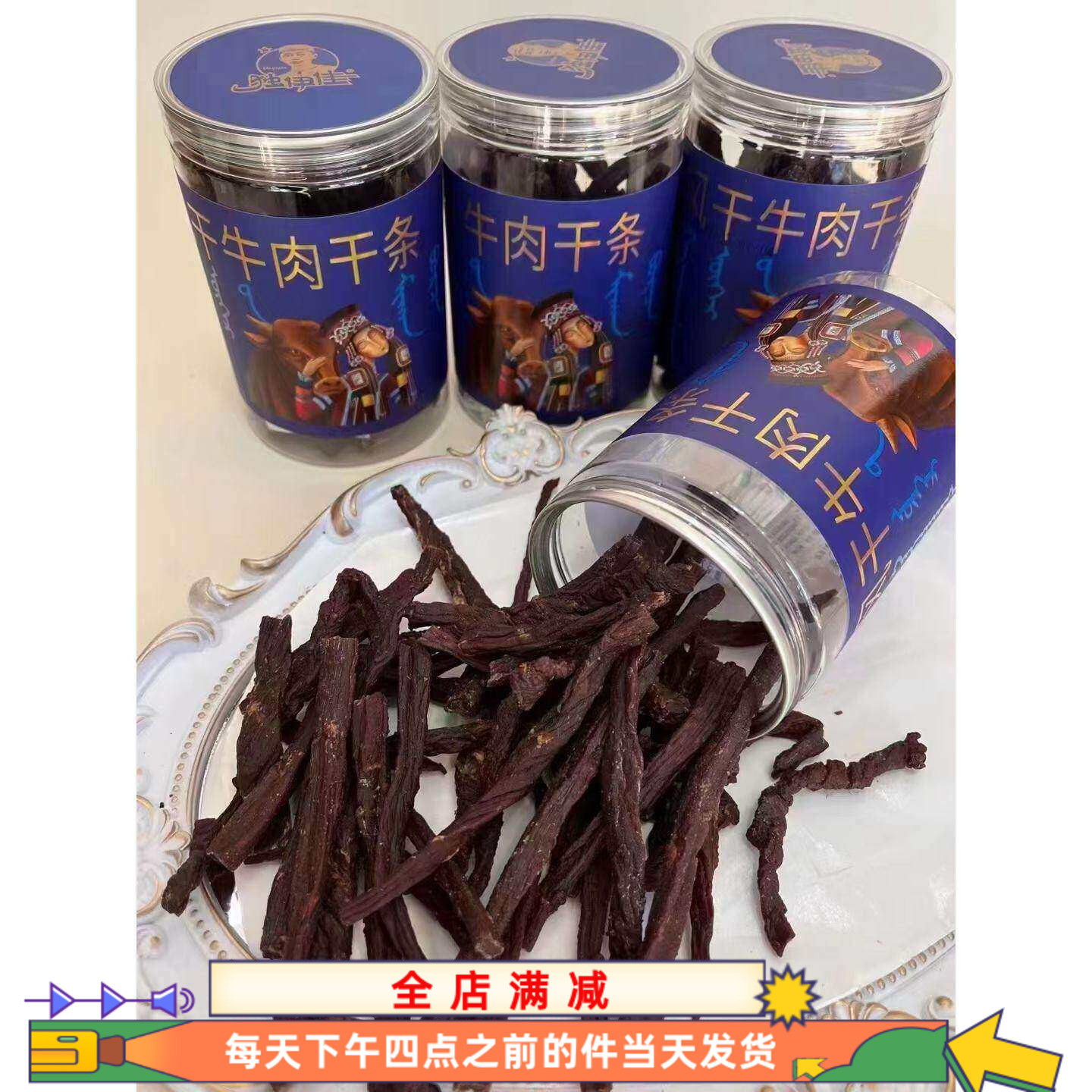 包邮独伊佳原味280克风干牛肉干条