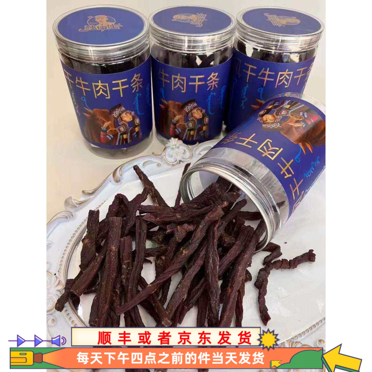 包邮独伊佳原味280克风干牛肉干条