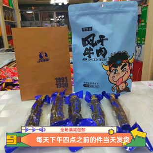 赤峰市中国大陆500g 风干牛肉干独伊佳蒙古包装 包邮