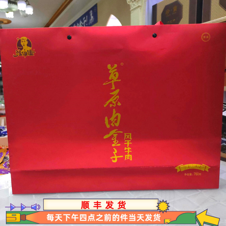 草原肉金子独伊佳牛肉干内蒙原味红礼盒装风干牛肉干760g