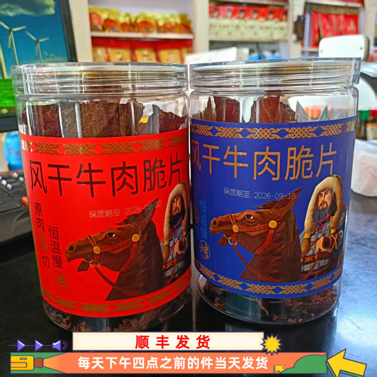 新品独伊佳风干牛肉脆片原味麻辣两种口味可选50克一桶包邮