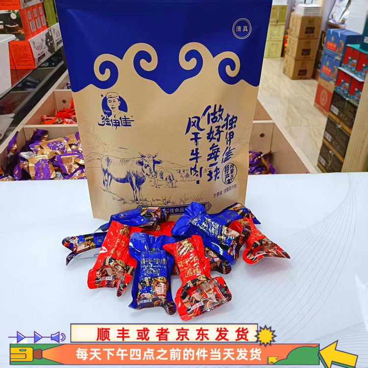 独伊佳风干牛肉独伊佳原味麻辣味可选500克/袋