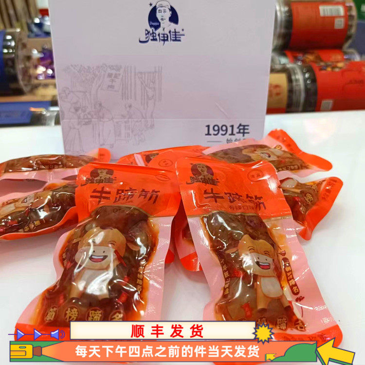 独伊佳牛蹄筋香辣解馋小包装即食零食小吃休闲食品500克