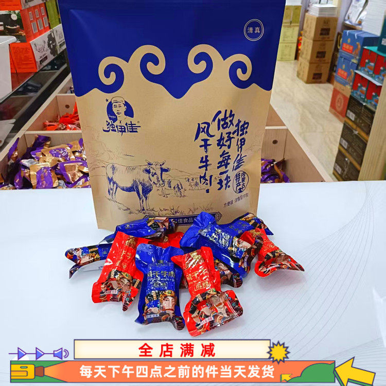 独伊佳风干牛肉独伊佳原味麻辣味可选500克/袋