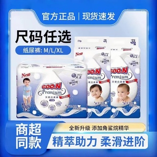 大王天使精粹自然纸尿裤 NBSMLXL婴儿尿不湿透气柔薄干爽XXL拉拉裤