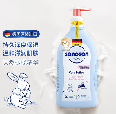哈罗闪德国进口润肤乳婴儿柔护滋润宝宝肌肤深层保湿效期25年9月