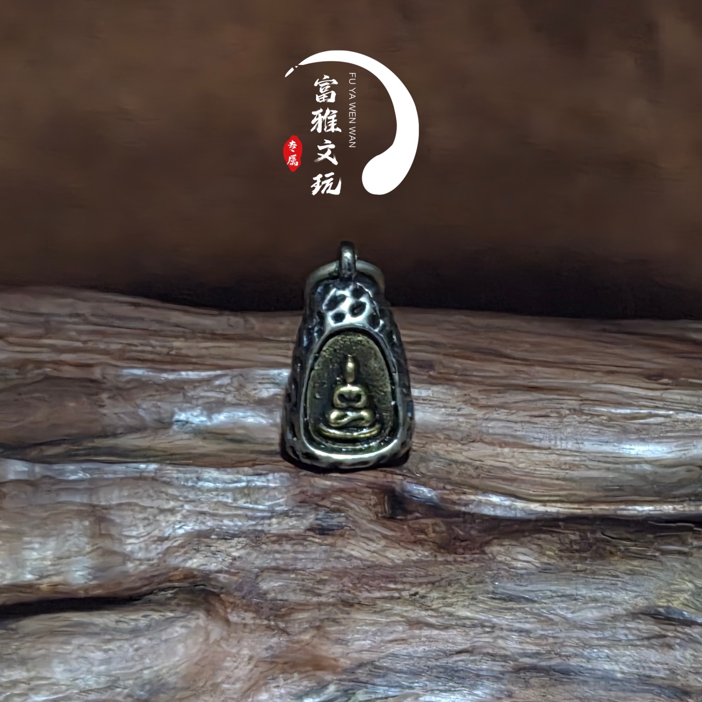 白铜无相佛挂牌侧挂吊坠文玩佛珠配饰。宽10*16mm