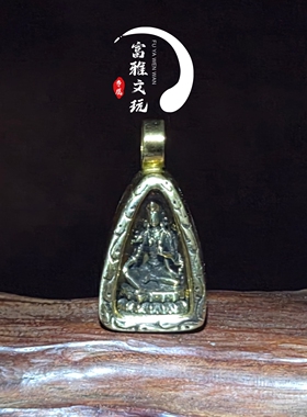 黄铜四臂观音吊坠文玩侧挂配饰