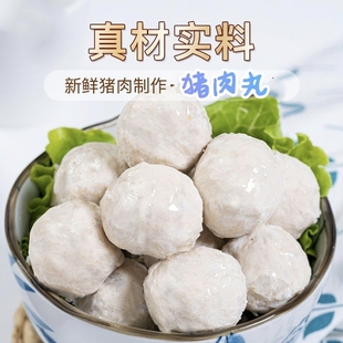 兴宁猪肉丸博丸梅州客家特产新鲜纯瘦肉无添加剂爽口弹牙搏丸挥丸
