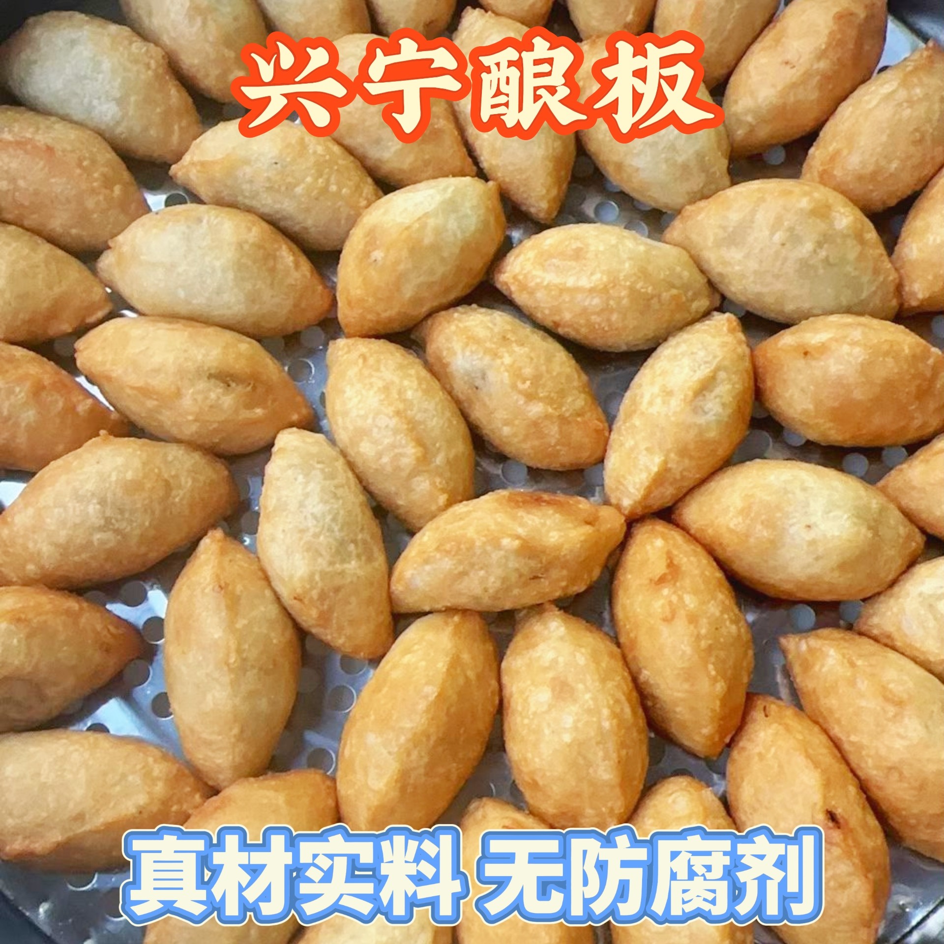 兴宁韭菜酿板虾米猪肉花生荞头菜脯萝卜新鲜梅州客家特产早餐夜茶