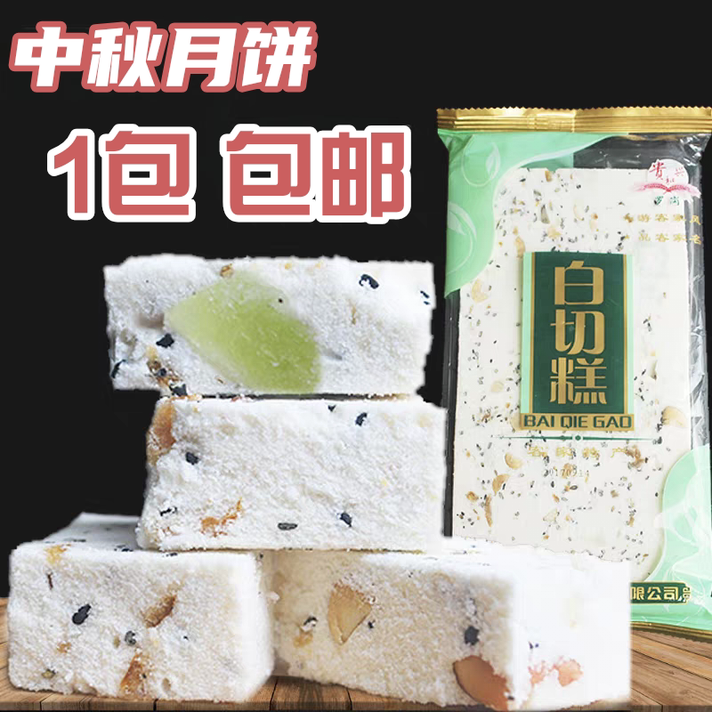 贵和兴白切糕石隆糕梅州兴宁客家特产传统糕点心小吃零食月光糕饼