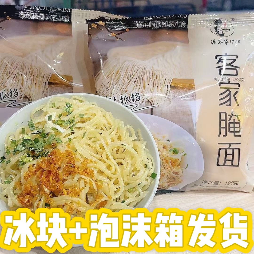 梅县饶记腌面梅州客家特产配料包图片