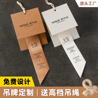 全能皇贯吊牌套装新款高档织带