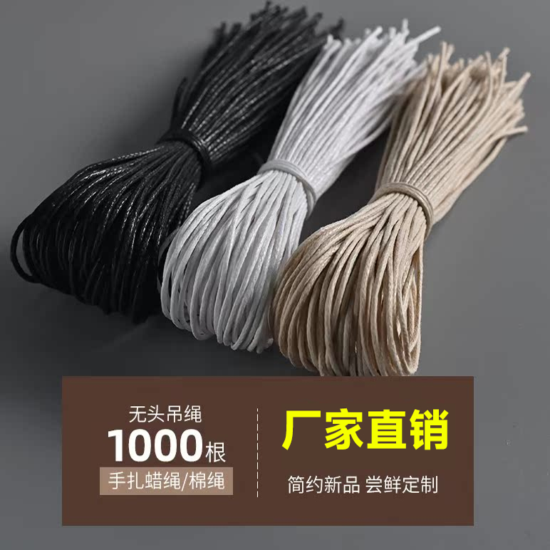 吊牌服装棉绳现货手穿辅料