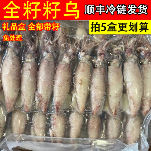 全籽籽乌礼盒包装海兔包邮顺丰