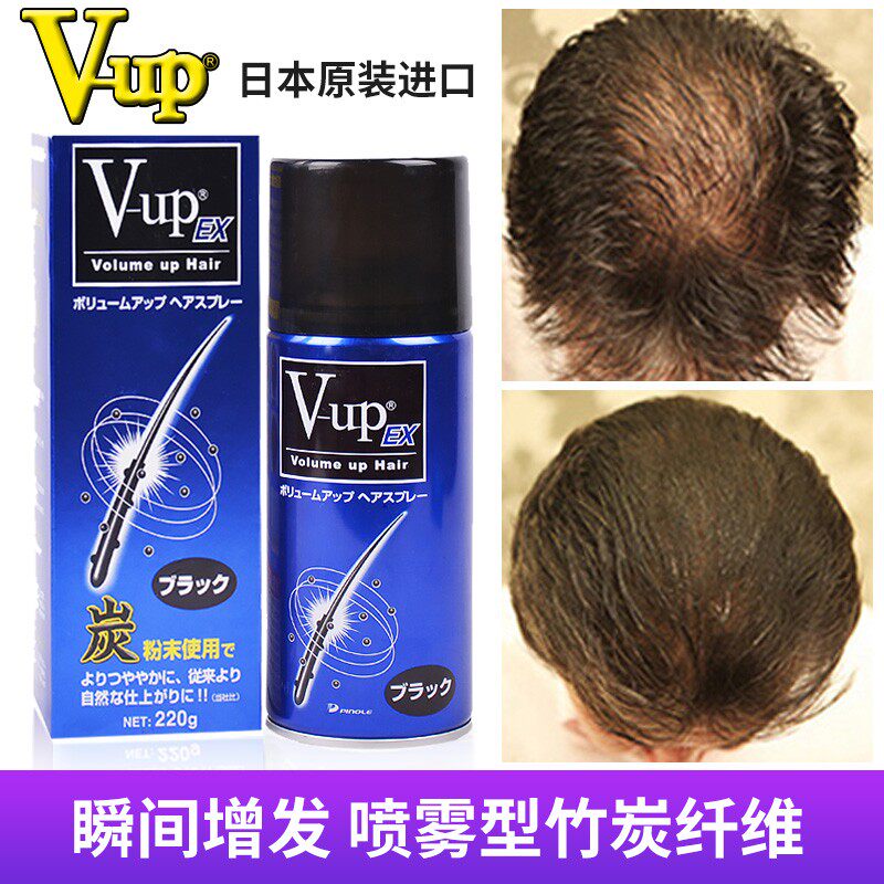 日本V-up头发纤维粉补发缝密发际线粉填假发秃头遮盖神器增发喷雾