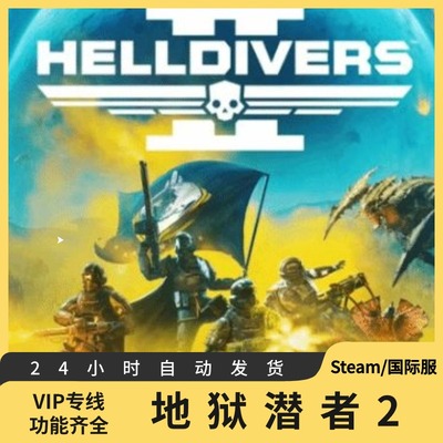 Steam地狱潜者2魔法科技