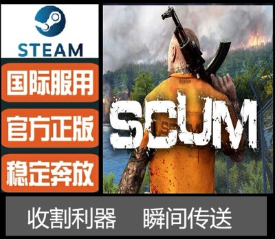 steamscum人渣人工智能