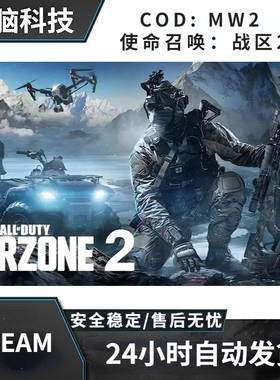 COD: MW2 ：战区2魔法//多人/僵尸/大号/鼠标宏/