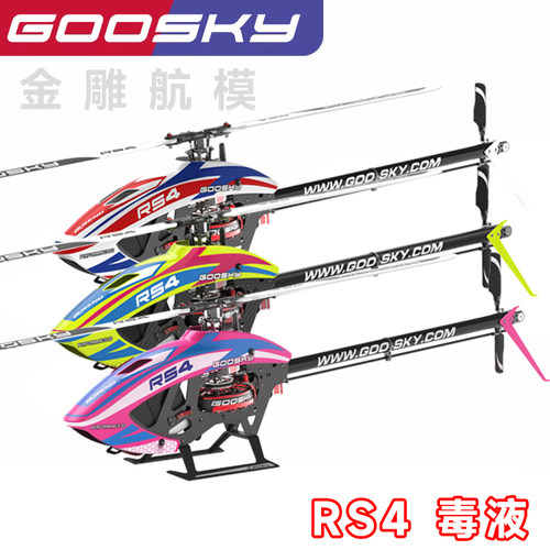 谷天RS4直升机3D特技飞机