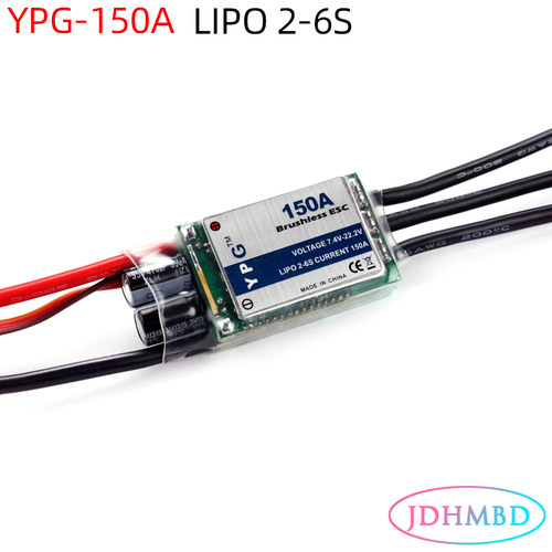新品YPG150a大功率无刷电调