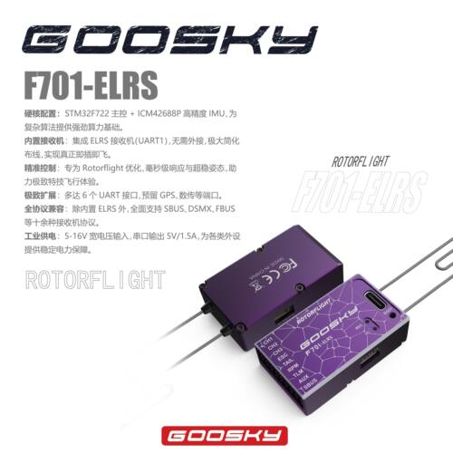 ROTORFLIGHT3D陀螺仪飞控自稳