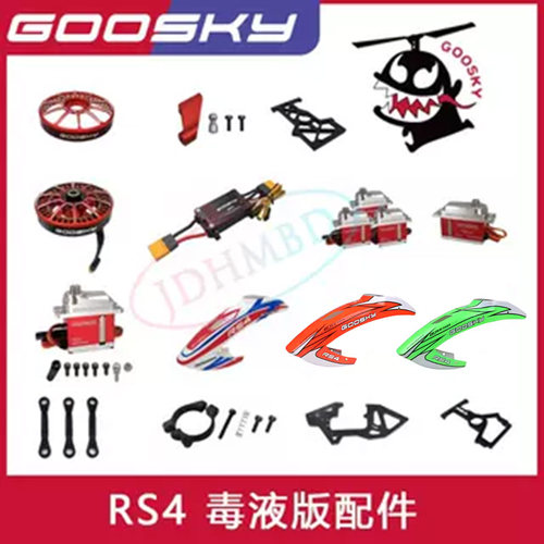 GOOSKY谷天科技RS4-毒液配件