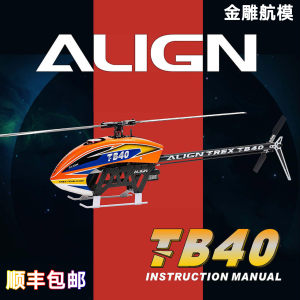 亚拓ALIGNTB40直升机H1飞控GPS