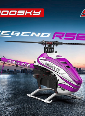 金雕航模 GOOSKY RS6-600级航模3D遥控特技直升机 BAF060007