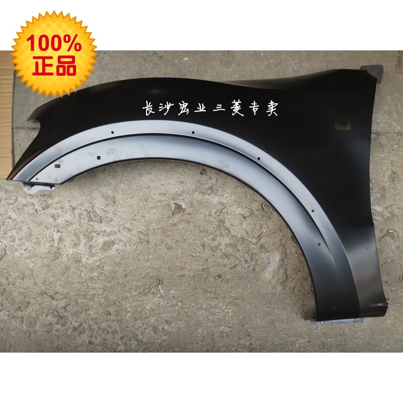 三菱帕杰罗V73V75V77 前叶子板前翼子板前轮眉