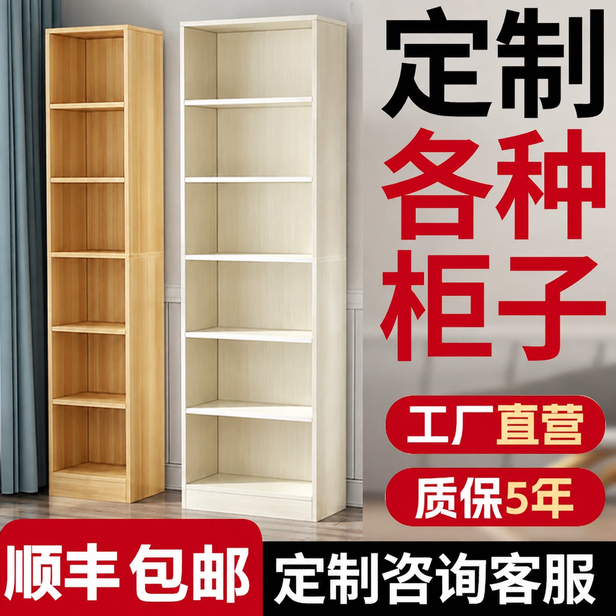定制书柜E0级环保板材图片