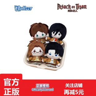 NULLSET进击 巨人周边利威尔三笠动漫娃娃韩吉艾伦公仔玩偶挂件