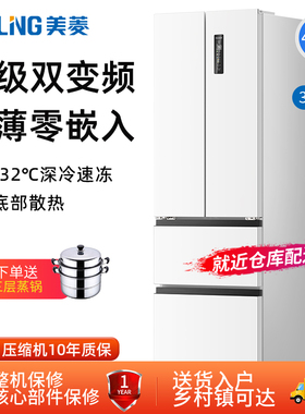 MeiLing/美菱 BCD-400WP9CZX超薄电冰箱零嵌入式家用小型法式四门