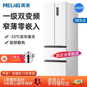 MeiLing/美菱 BCD-400WP9CZX超薄电冰箱零嵌入式家用小型法式四门