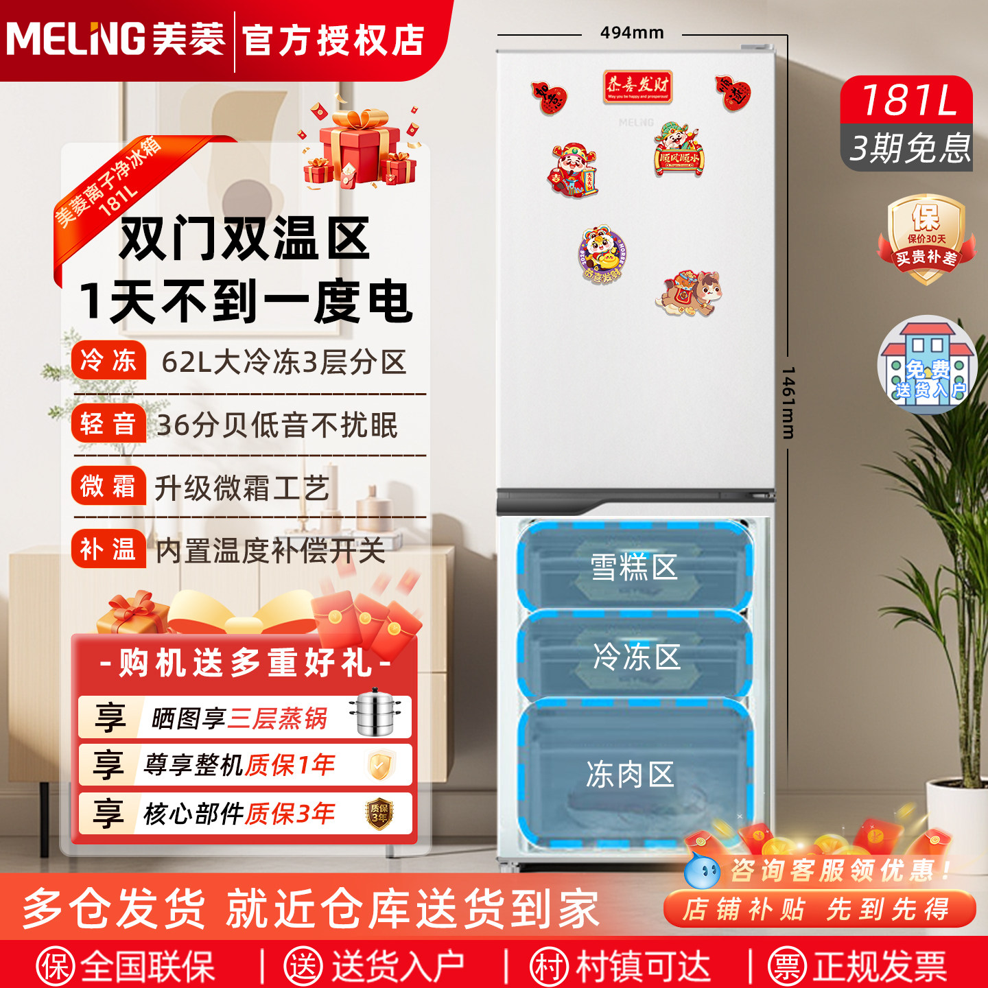 美菱181L电冰箱双开门两门家用小型出租房用大容量冷冻冷藏小冰箱