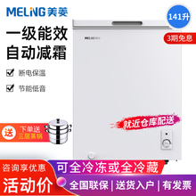 MeiLing/美菱 BC/BD-141DT小冰柜家用小型全冷冻商用冰箱卧式冷柜