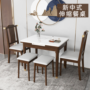 岩板伸缩餐桌小户型折叠餐桌椅组合多功能实木长方形饭桌子 新中式