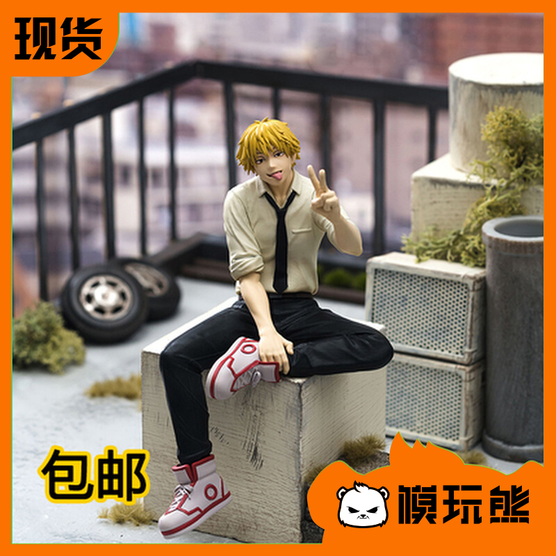 模玩熊 SEGA PM 电锯人 链锯人 电次 坐姿 景品手办 现货